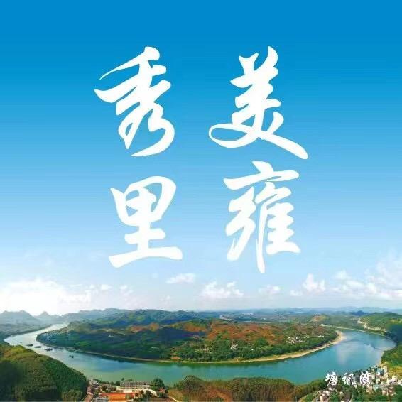 秀美里雍