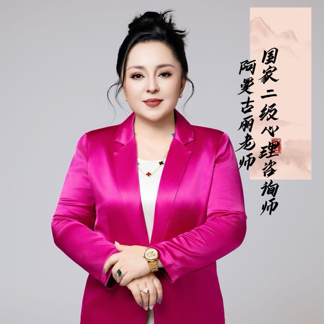 阿曼古丽艾力117