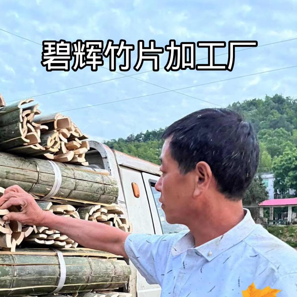 湖南竹片代工厂