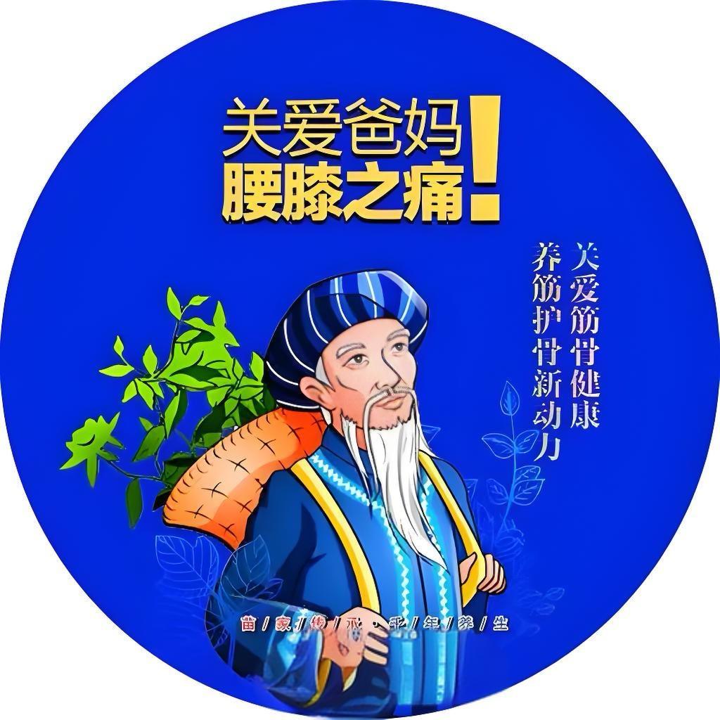 苗圣凰土方追风液