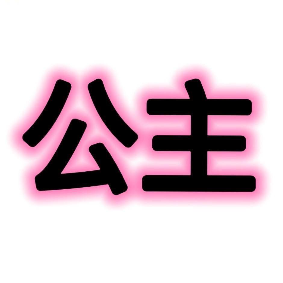 美奶滋