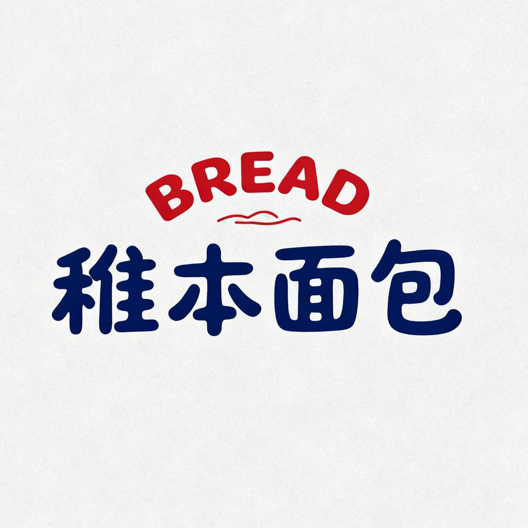 稚本稚本食品专卖店