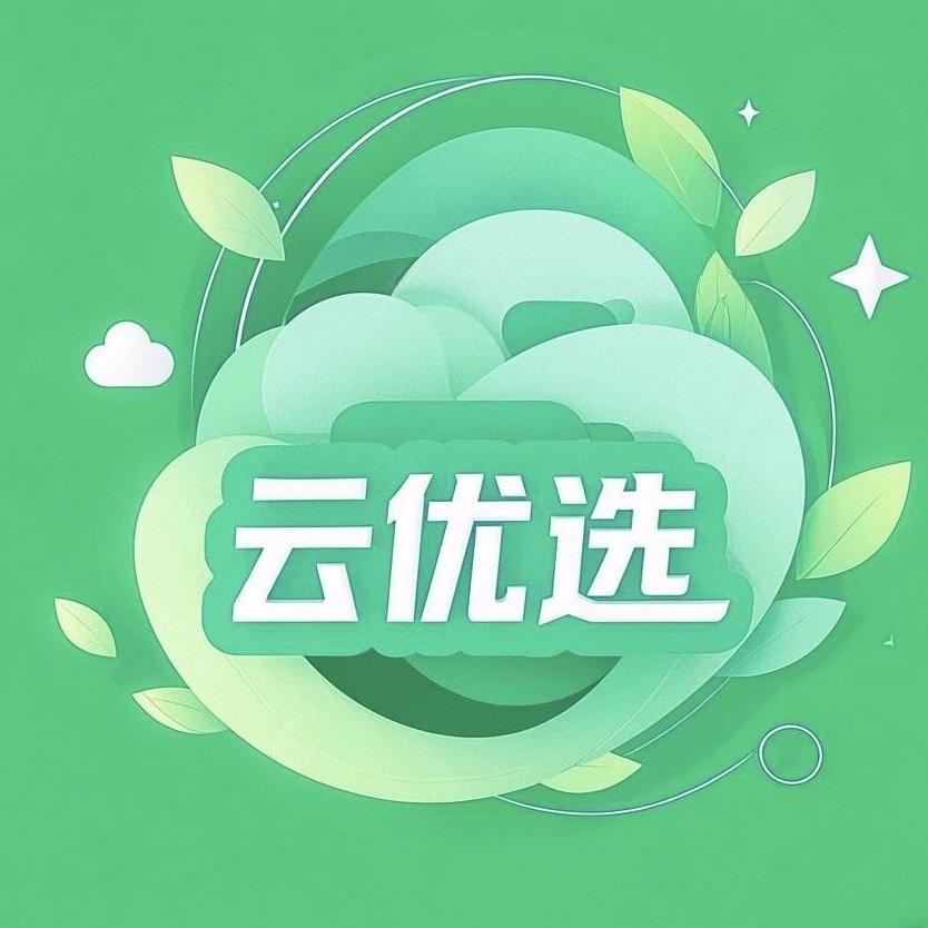云优选臻品汇