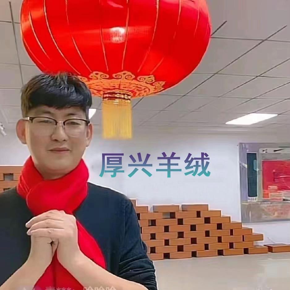 厚兴羊绒总店