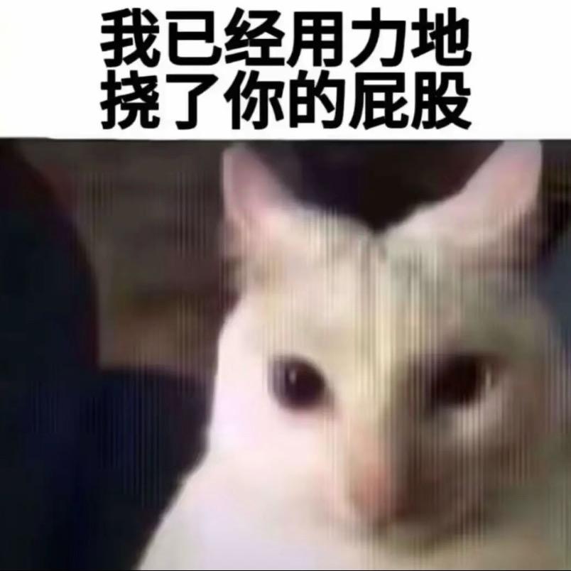 猛踹瘸子好腿