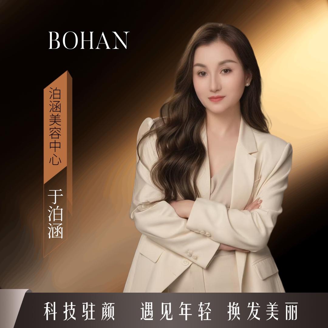 梅河口泊涵美容中心