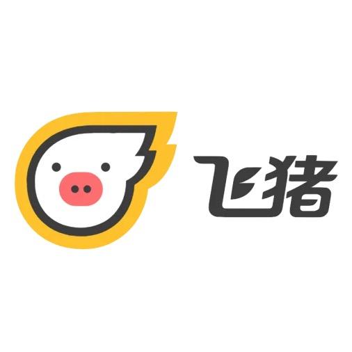 飞猪严选