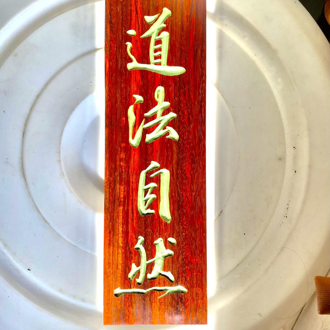 大城慧领工艺坊