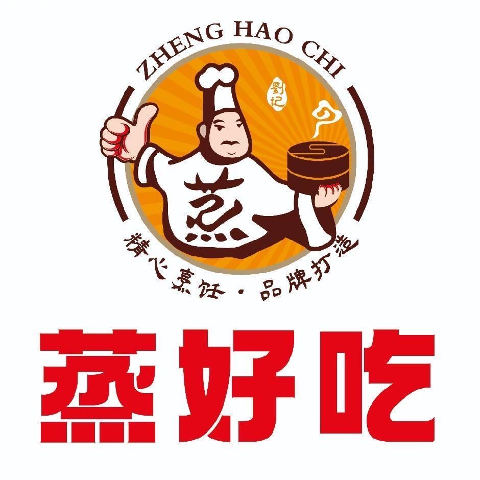 蒸好吃体育中心店