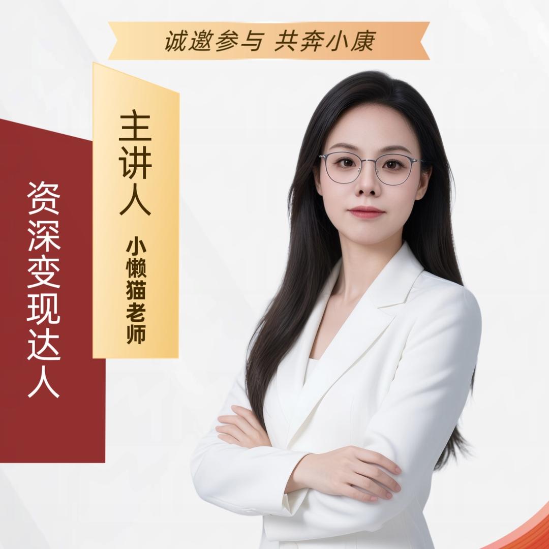 小懒猫看短剧