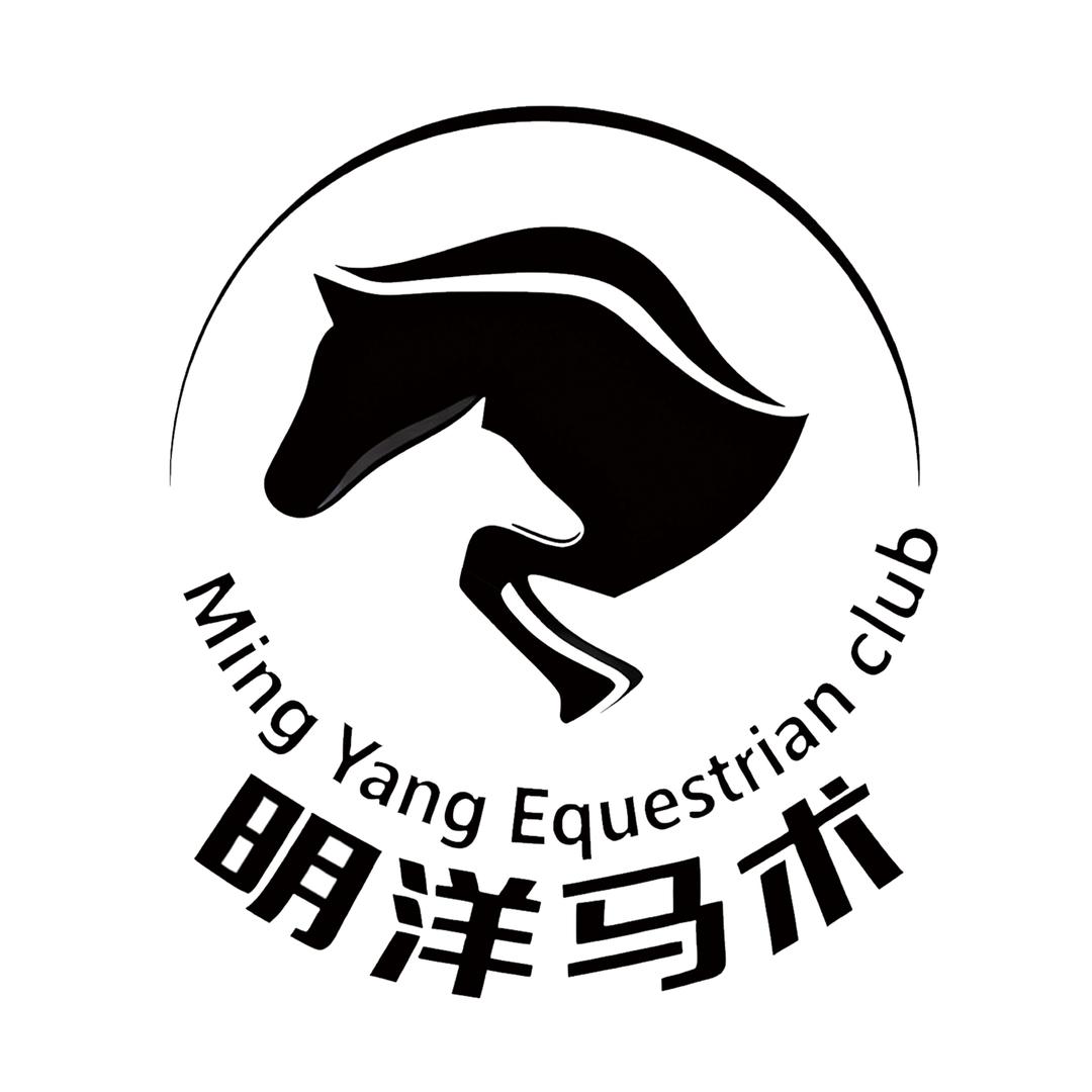 明洋国际马术俱乐部