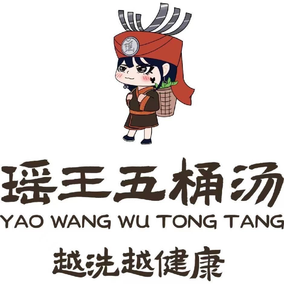 瑶王五桶汤柳城店