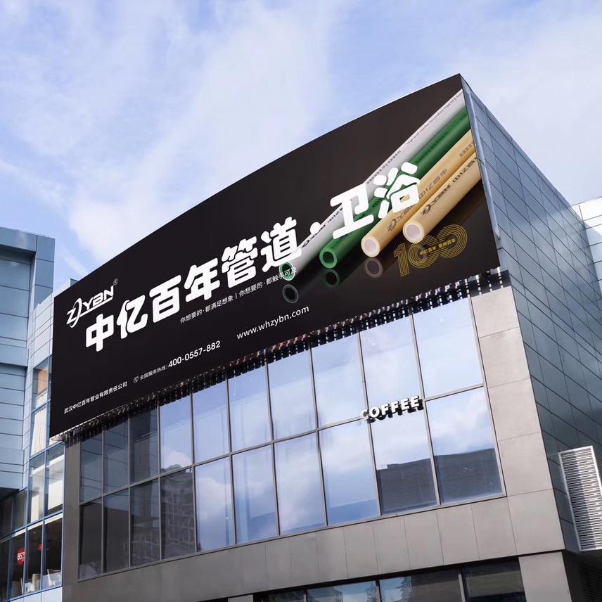 中亿百年管道卫浴企业店