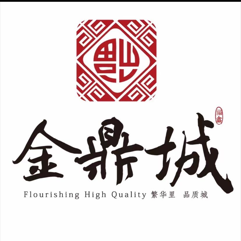 泗阳金鼎城商业步行街