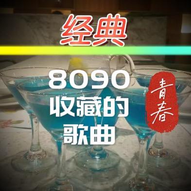 那些年追过的歌