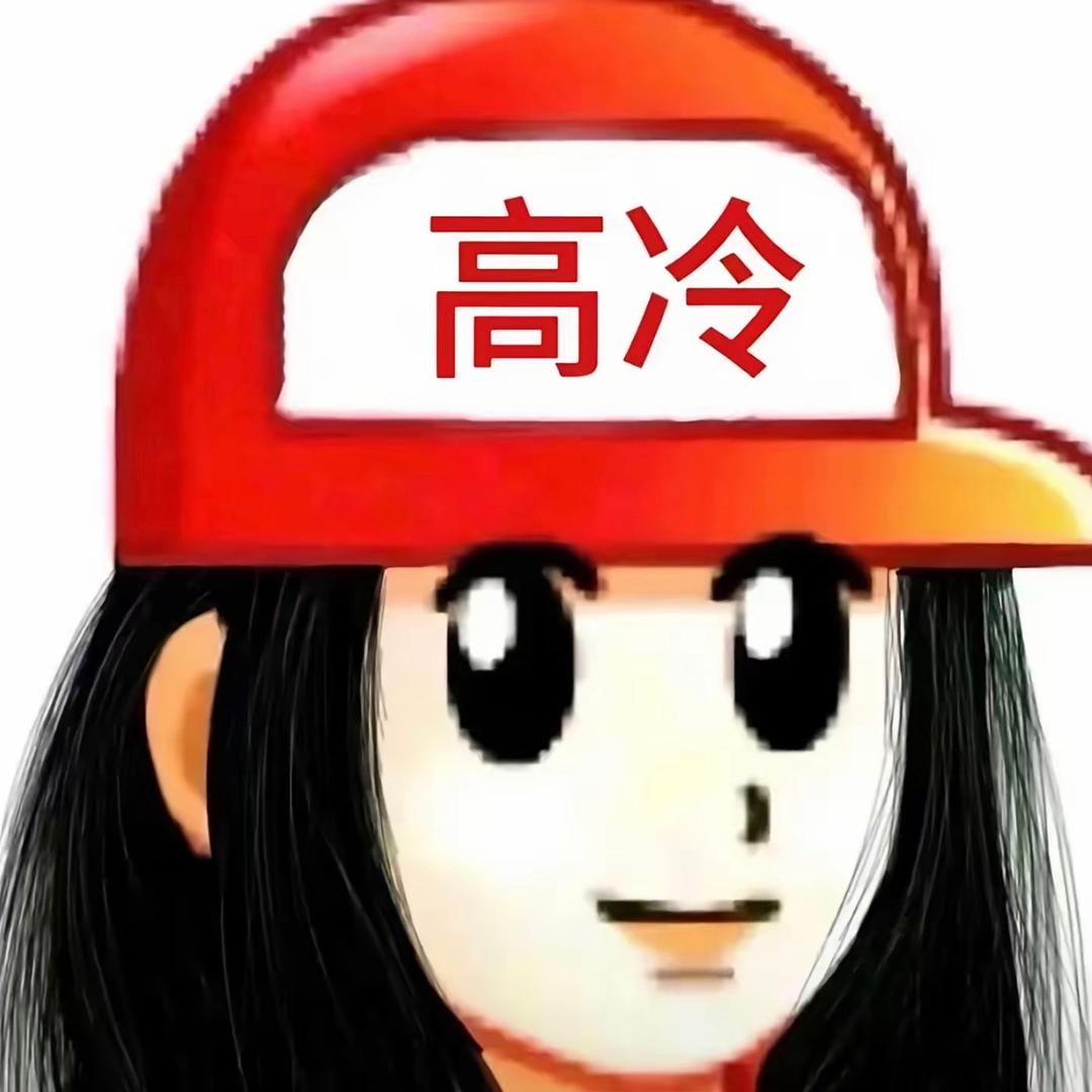 火辣大菊花