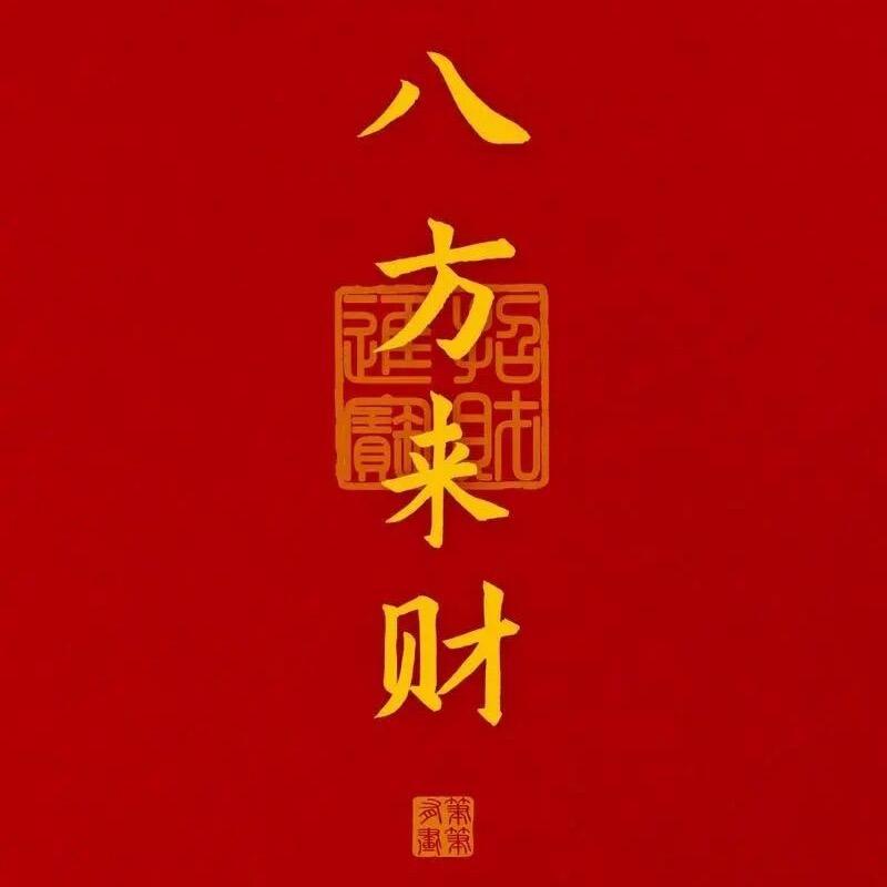糖炒利子