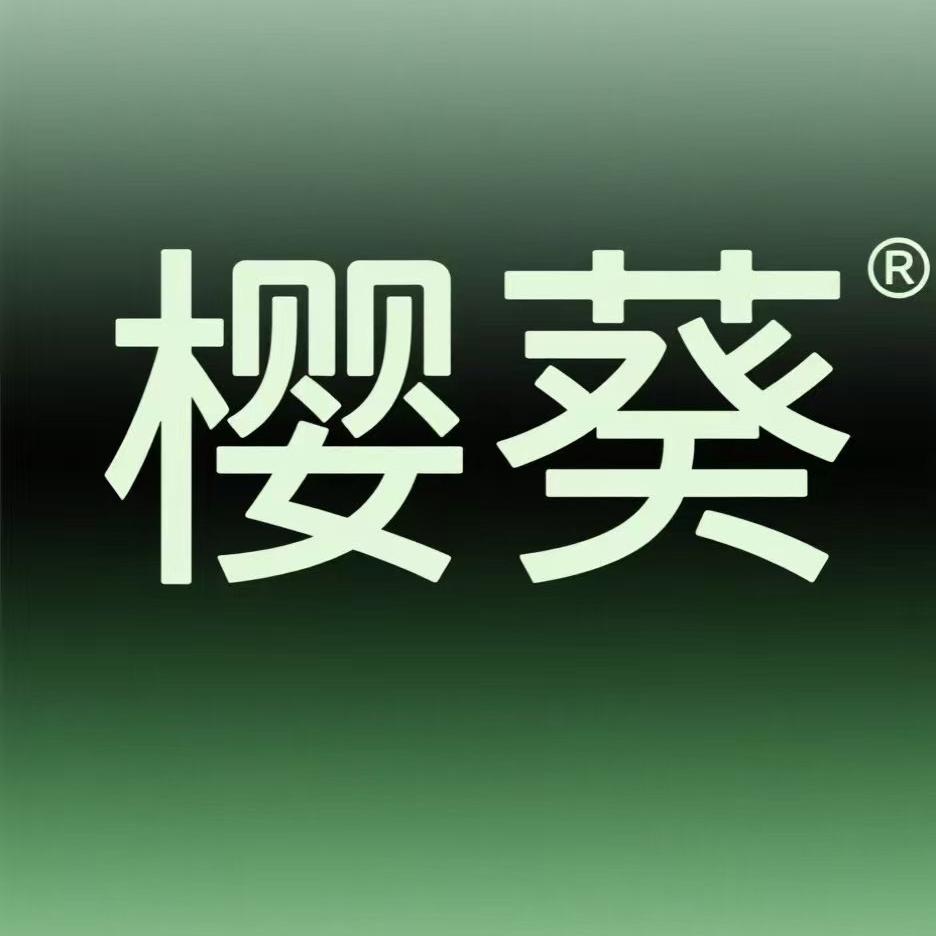 樱葵佰怡康保健品专卖店授权号