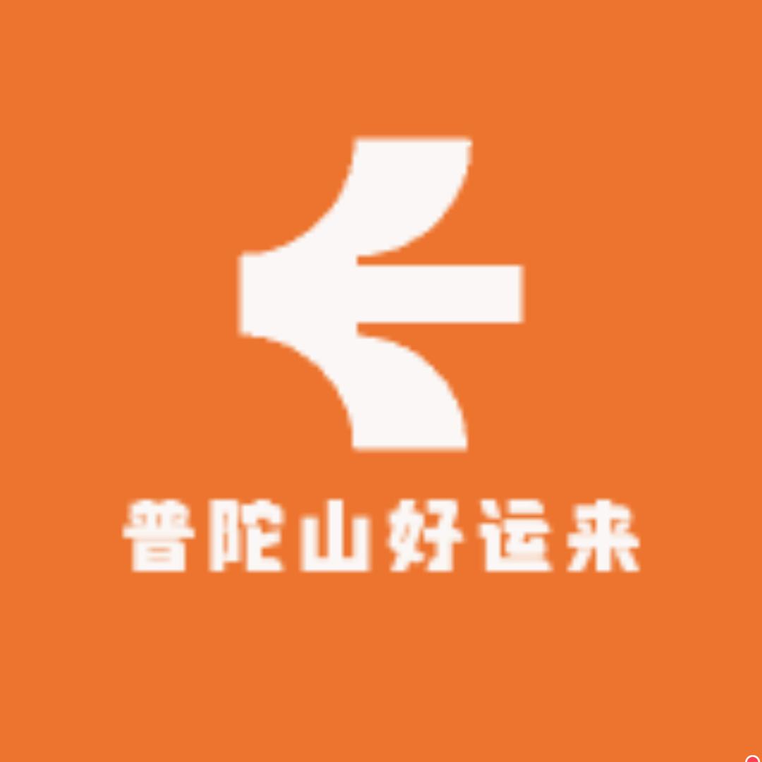 普陀山佛聚缘文创