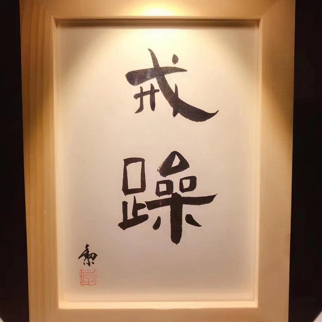黄金气度