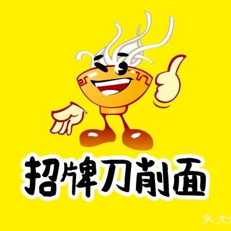 美食名家