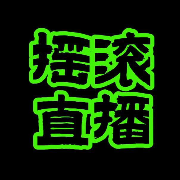 红叶吉他 直播号