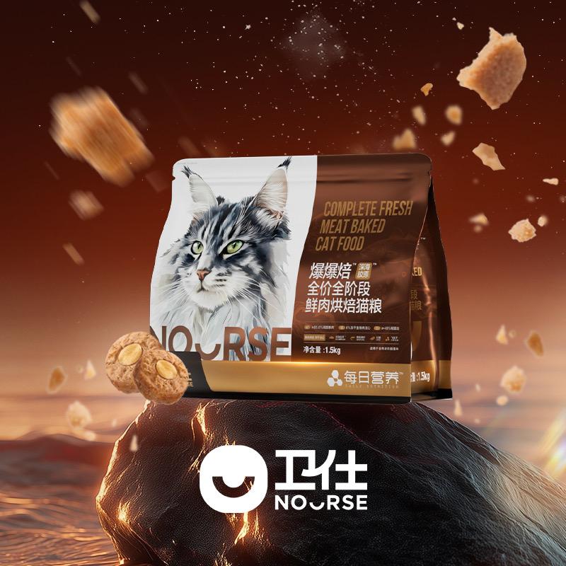 卫仕鲜肉烘焙猫粮