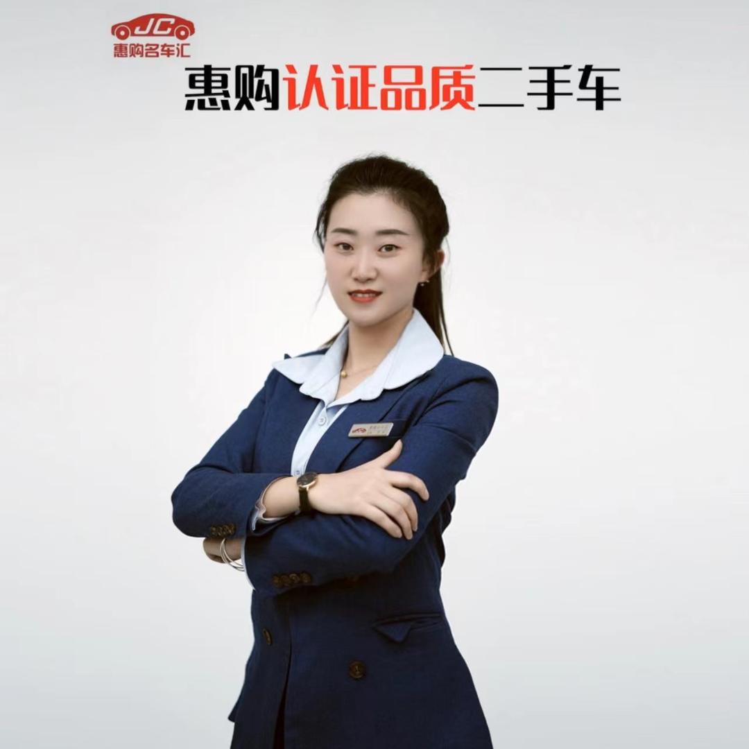 惠购莲妹子二手车