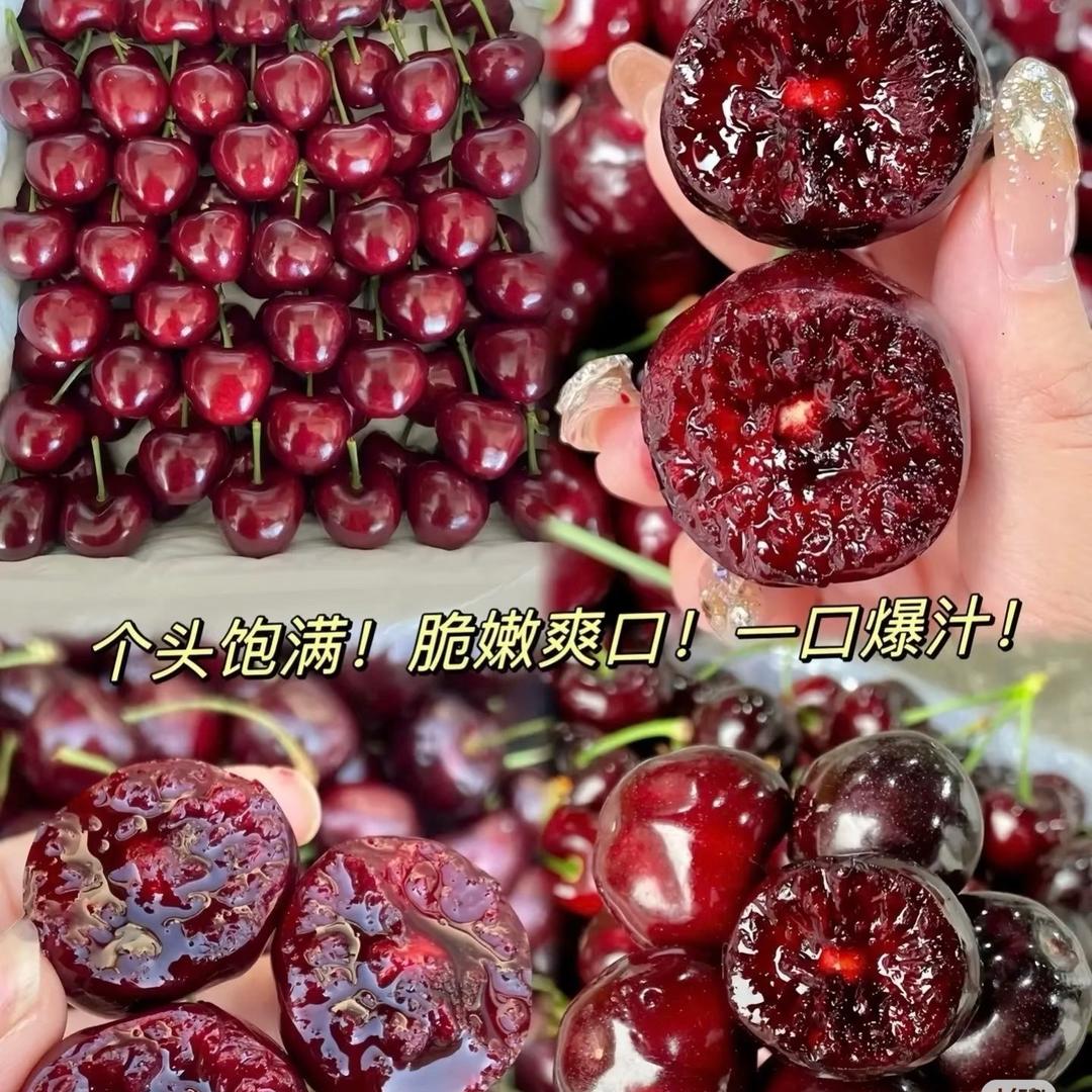 水果西施-车厘子