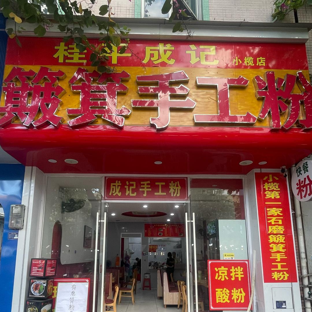 手工粉教学 石磨蒸粉机设备