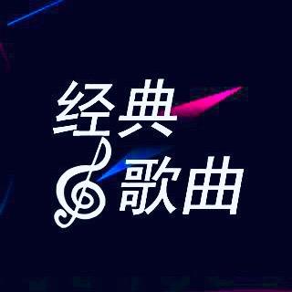 怀旧一音乐(收tu)电子商务