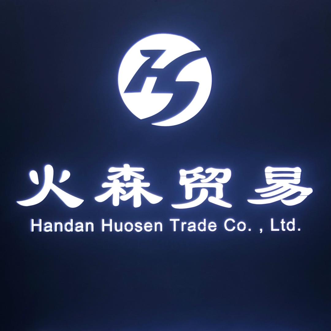 足矣