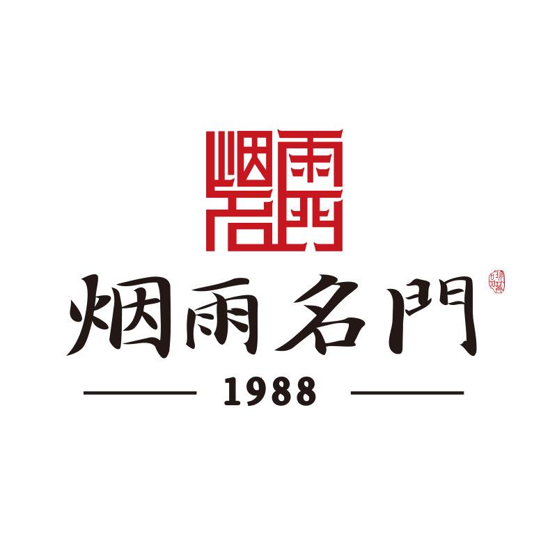 烟雨名门食品店