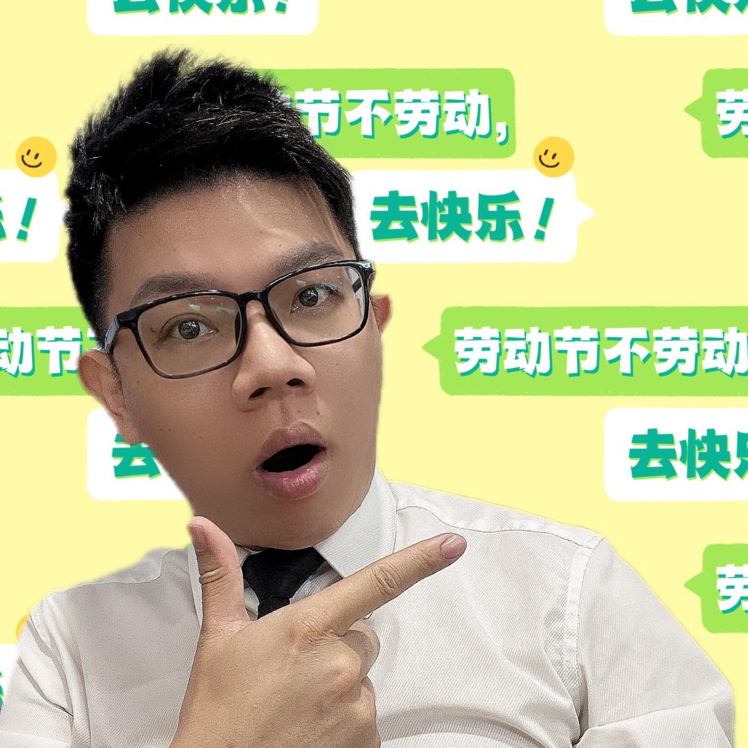 我是林先生L