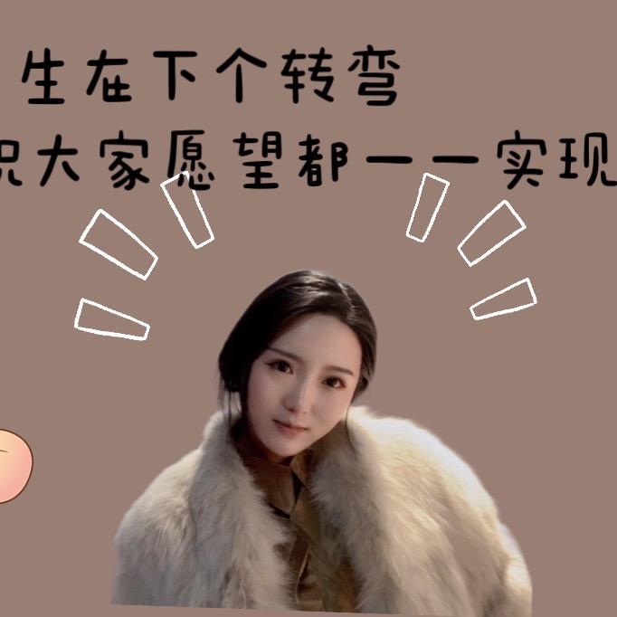 欣子名妆～春节