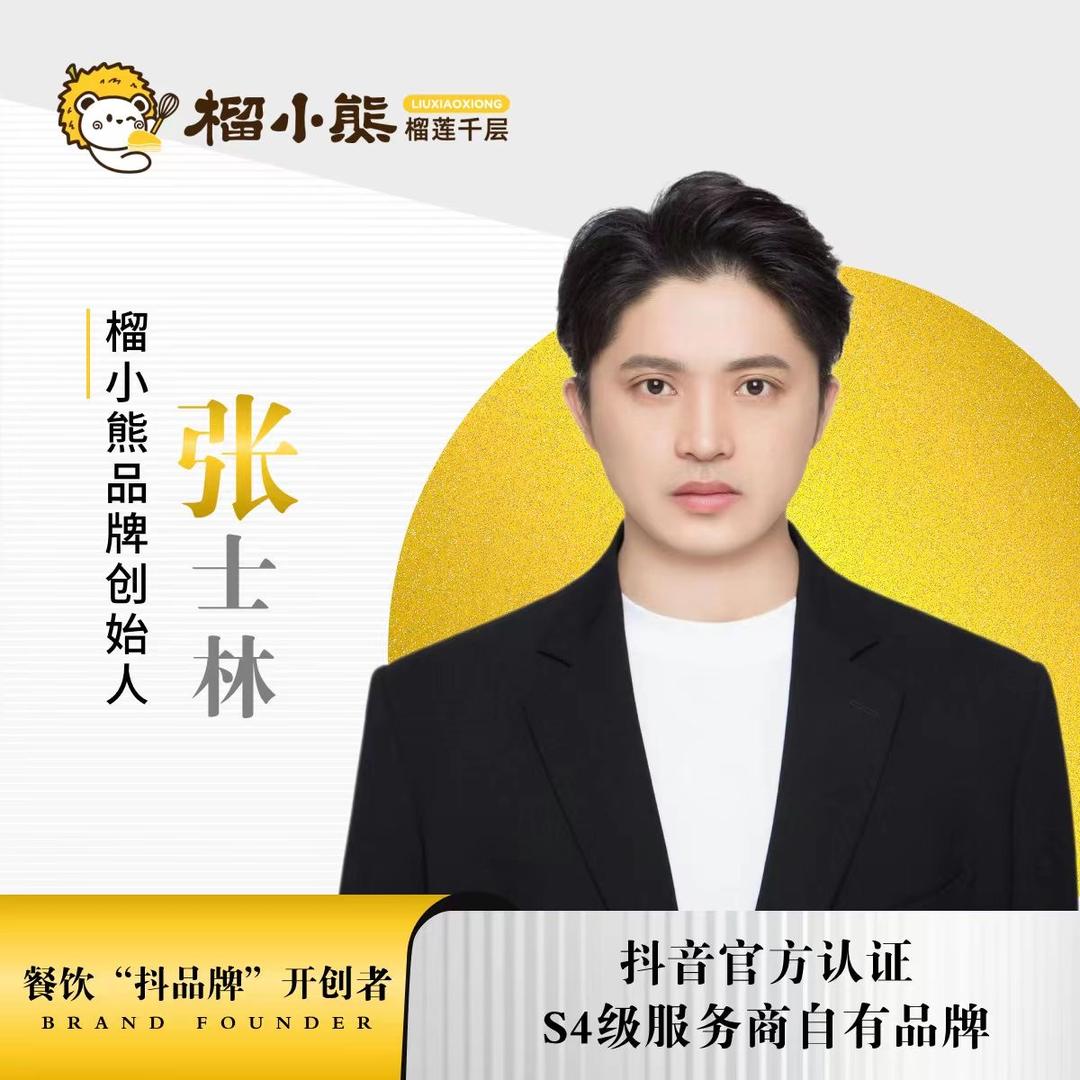 榴小熊熊大