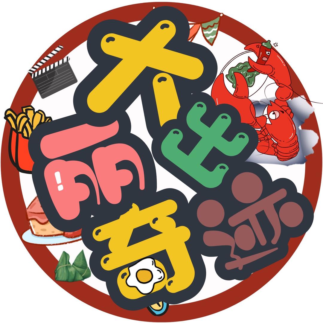 大丽出奇迹（广式茶楼点心姐姐）