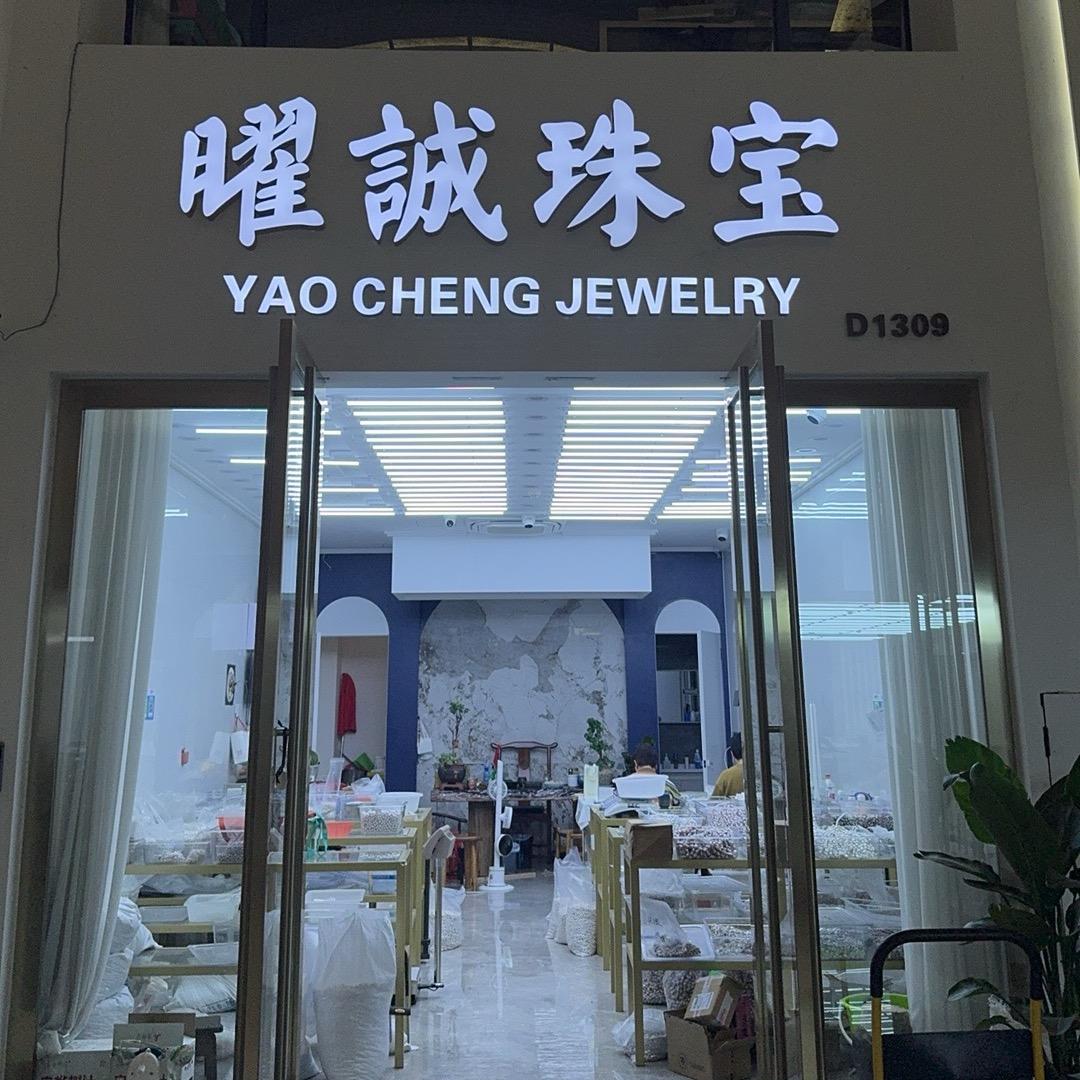 华东国际D1309曜誠珠宝供活蚌裸珠