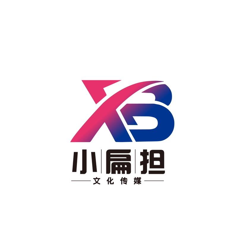 湖南小扁担文化传媒有限公司