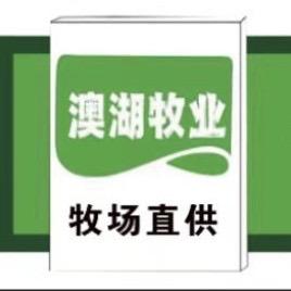 澳湖牧业牛羊肉食材超市