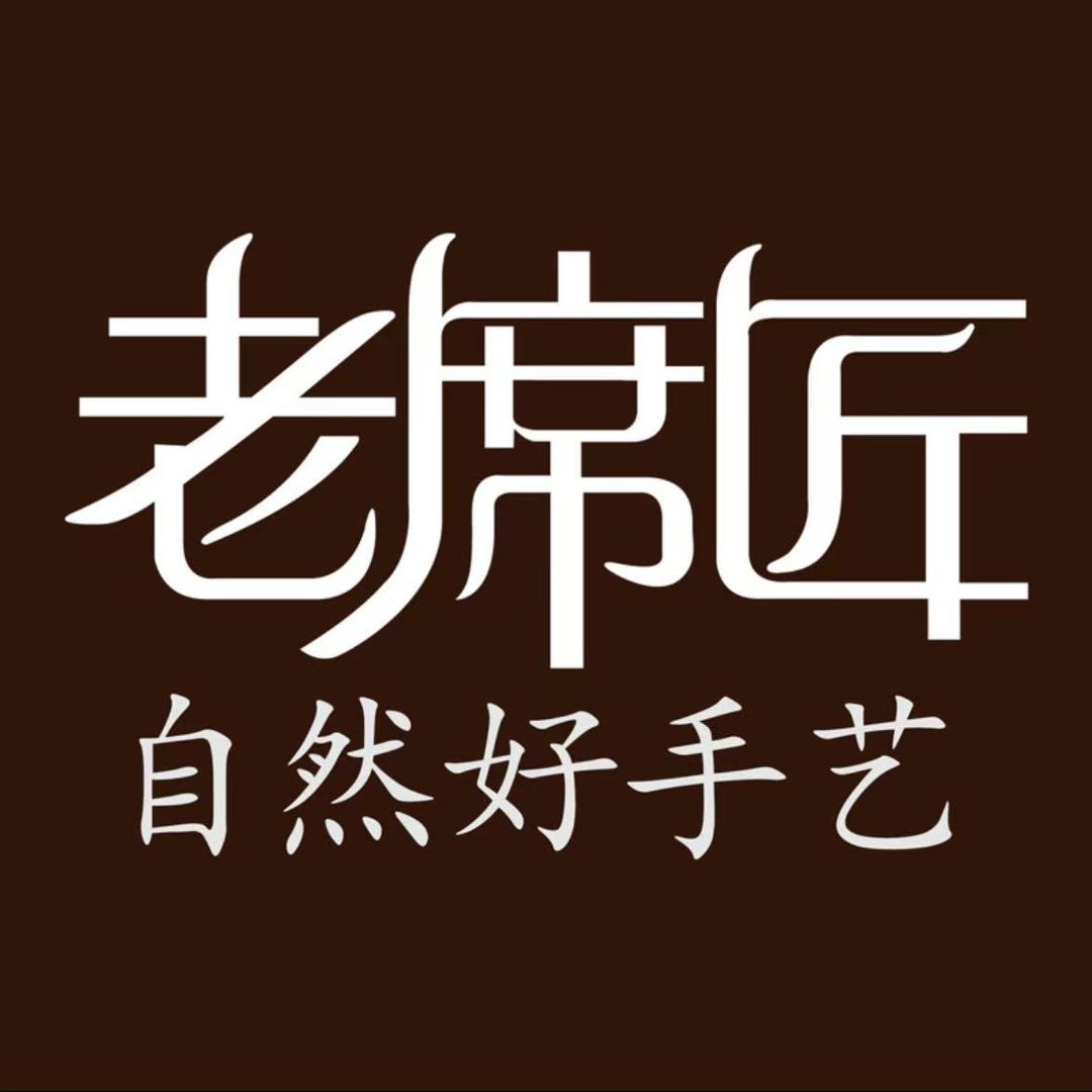 老席匠连云港织禧梦贸易有限公司专卖店