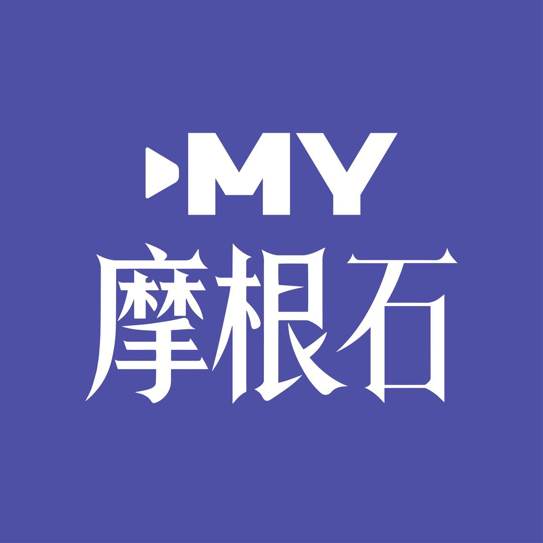 MY摩根石