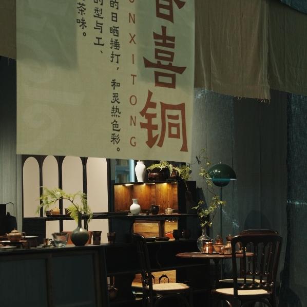 春喜铜