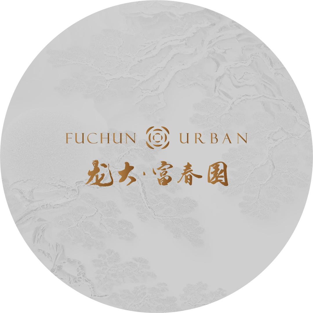 龙大•富春园