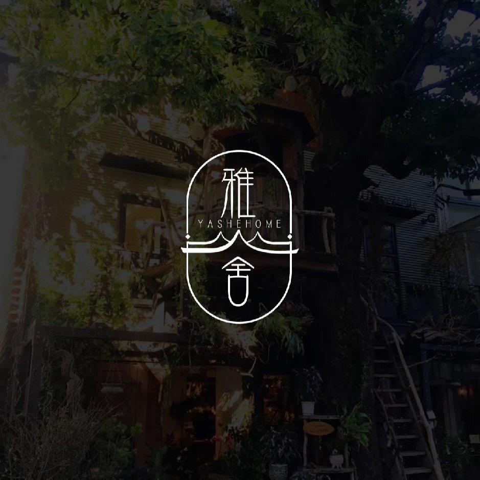 雅舍解忧杂货铺