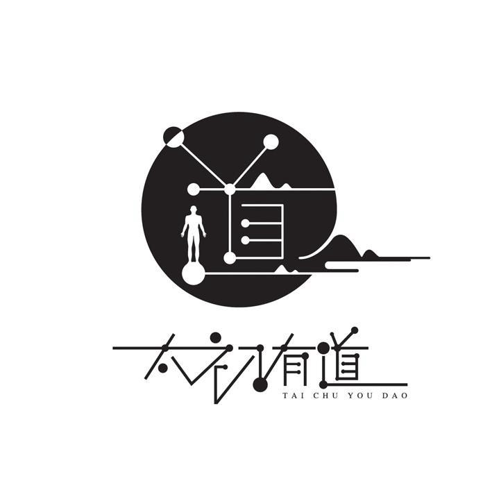 初·始