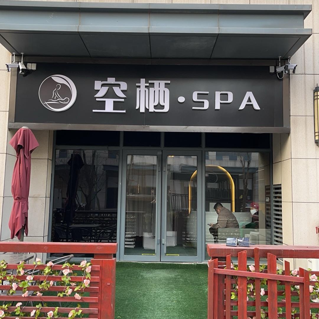 倩舍疗愈SPA