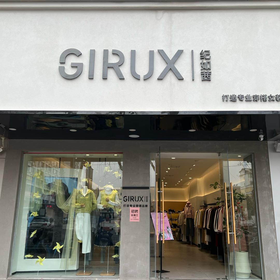 淅川纪如茜