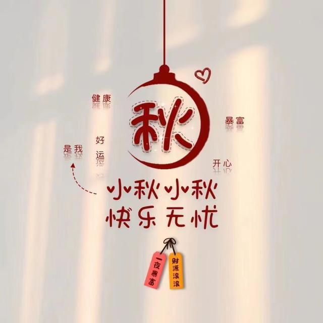 遗憾