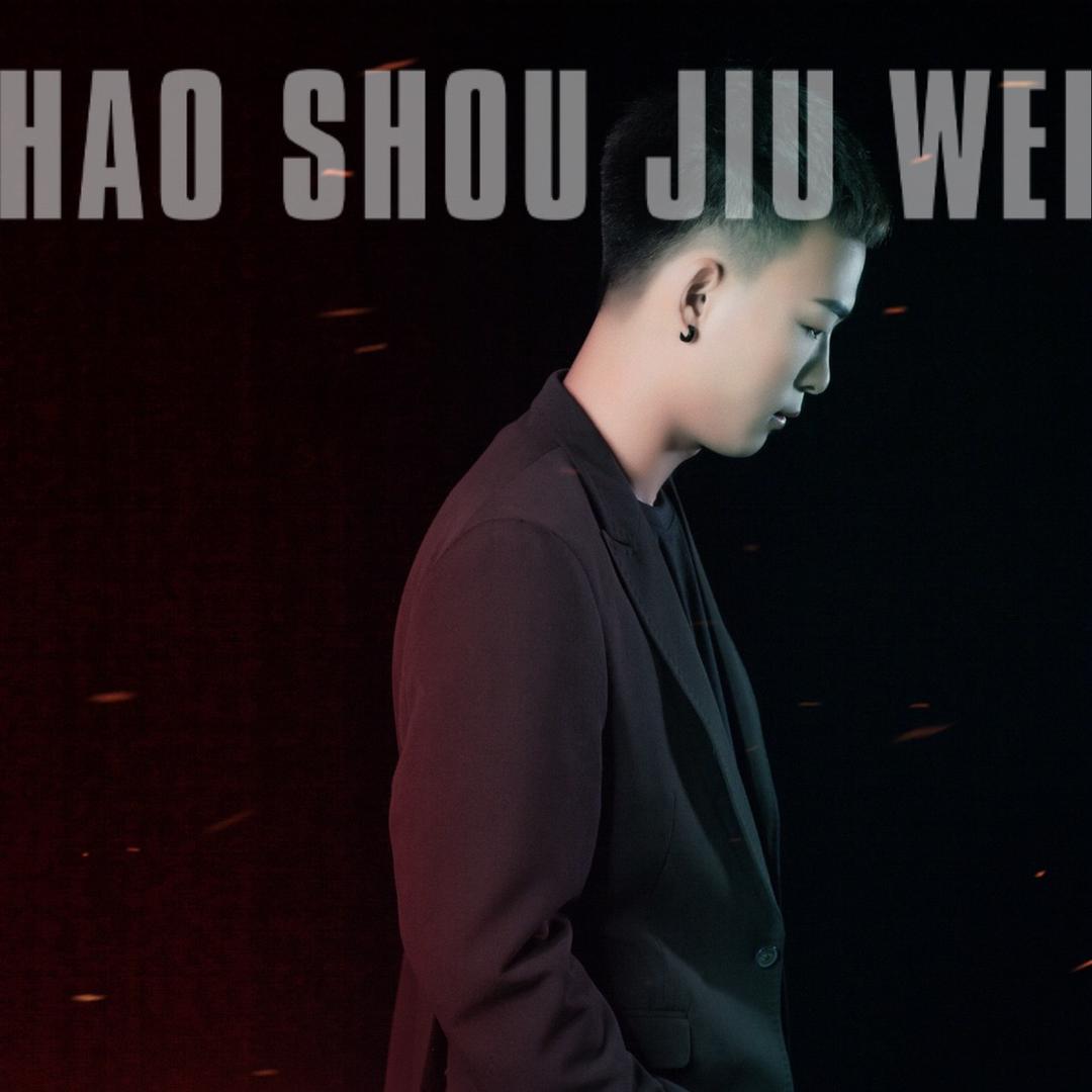 大周艾米造型